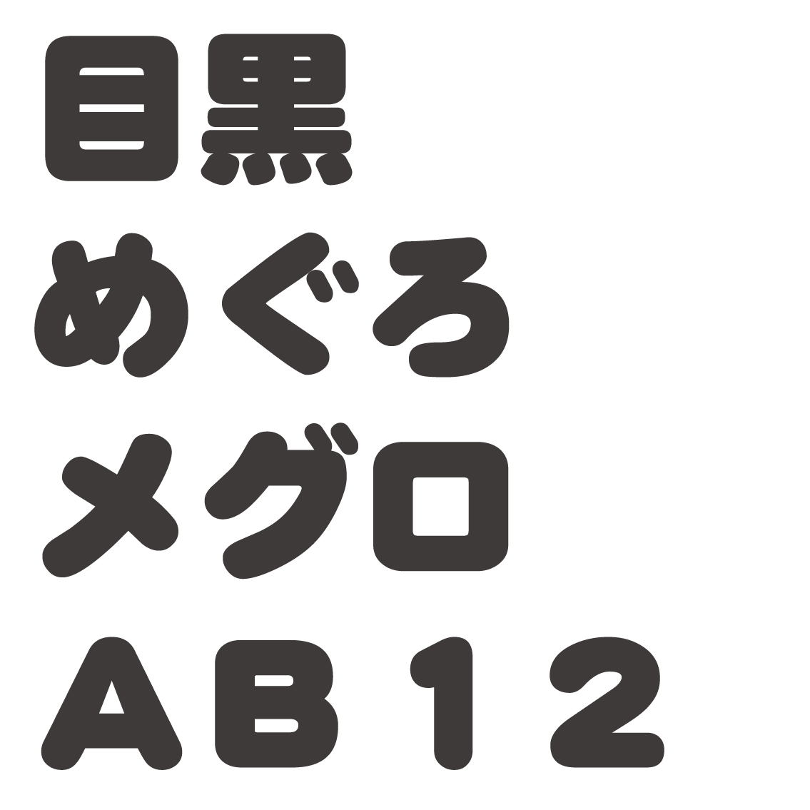 めろオーダーページ うちわオーダー自動お見積もりフォーム – 推し活情報部