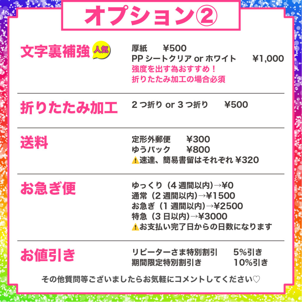 オプション2